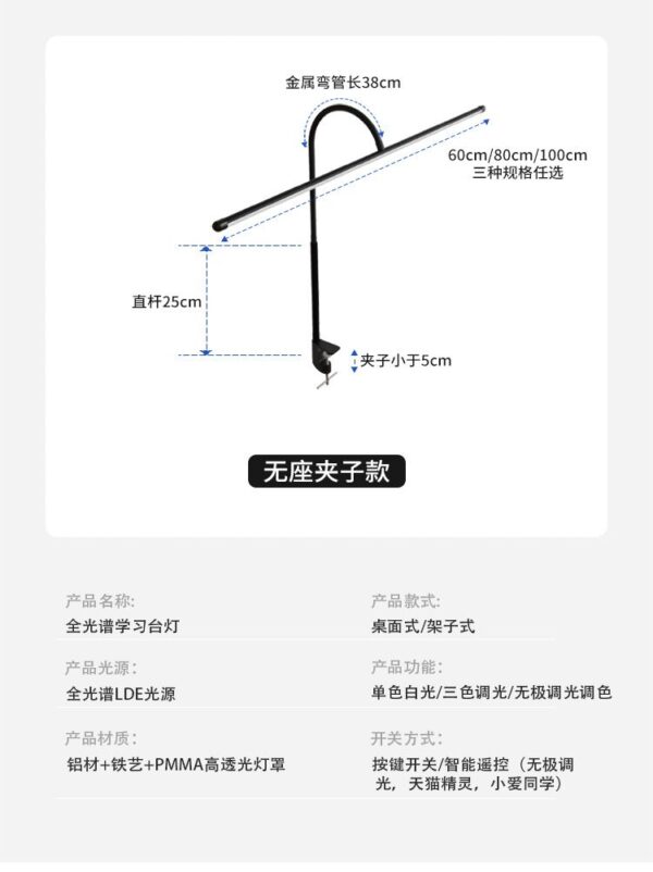 1000017169 Adjustable LED Desk Lamp